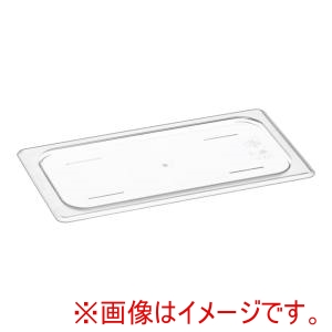キャンブロ CAMBRO キャンブロ フードパン用 平面カバー 30CWC 1/3用 033072 CAMBRO