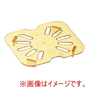 キャンブロ CAMBRO キャンブロ ホットパン用 ドレンシェルフ 水切目皿 1/6用 60HPD CAMBRO