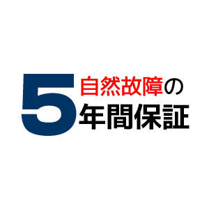 自然故障の５年間保証 販売価格500，001円～550，000円の商品に対する自然故障延長保証