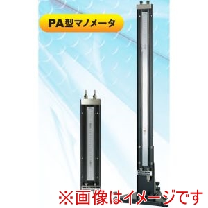 岡野製作所 岡野製作所 PAW-2000PCDS PA型マノメーター メーカー直送 代引不可 北海道沖縄離島不可