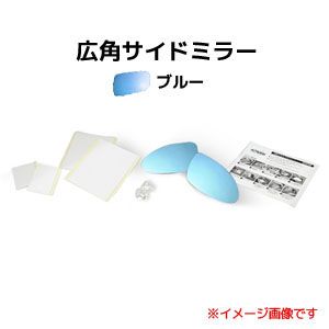 アウトバーン AUTBAHN アウトバーン 広角ドアミラー P02 PORSCHE タイプ996・986モデル 97/04-04/07 ボクスター 他 ブルー 受注生産キャンセル不可