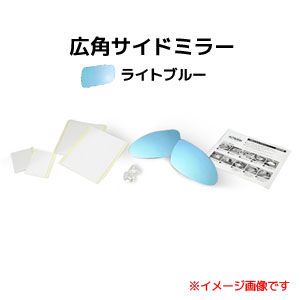 アウトバーン AUTBAHN アウトバーン 広角ドアミラー P07 PORSCHE ケイマン 05/08-08/11 ライトブルー 受注生産キャンセル不可