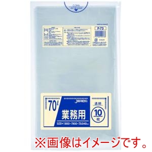 ジャパックス ジャパックス P-73 業務用ポリ袋 70L 透明 10枚 厚み0.040mm