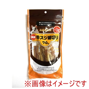 アラタ アラタ あみやき家 牛スジ細切り 70g