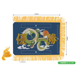 のぼり屋工房 のぼり屋工房 優勝旗 龍 濃紺 特大 8983 メーカー直送 代引不可 北海道沖縄離島不可