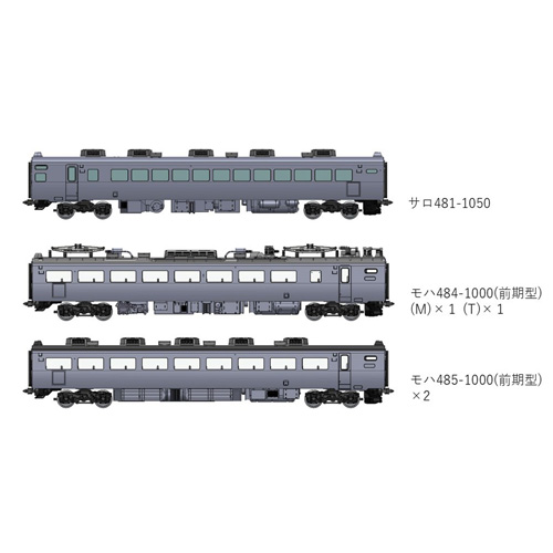 トミーテック TOMIX TOMIX 97248 485-1000系特急電車(サロ481-1050)増結セットB(5両) トミックス(予約)