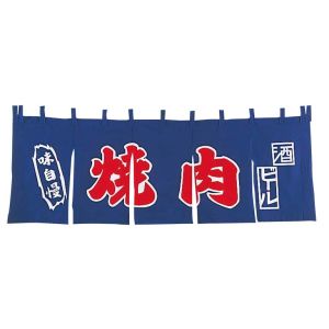 江部松商事 EBM EBM 焼肉 のれん YC-11 江部松商事