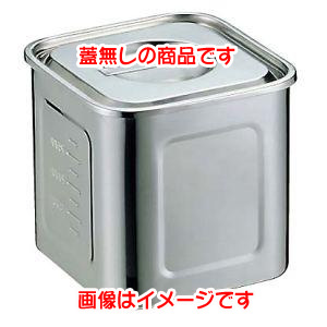 江部松商事 EBM EBM モリブデン 角型 キッチンポット 目盛付 10.5cm 蓋無 江部松商事