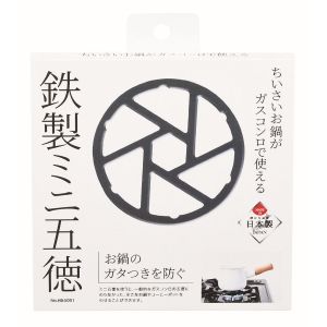 パール金属 パール金属 鉄製 ミニ五徳 HB-5001