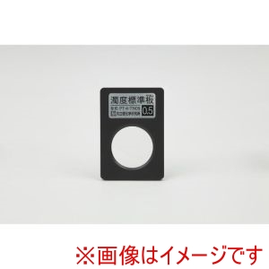 共立理化学 共立理化学 PT-4-TN0.5 濁度標準板 1枚 No.0.5