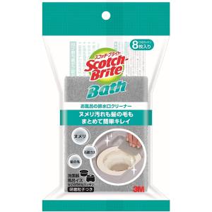 スリーエム 3M スリーエム スコッチブライト お風呂の排水口クリーナー 8枚入り BDC-01