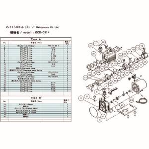 アルバック ULVAC アルバック GCD-051X GCD-051X用メンテナンスキットA