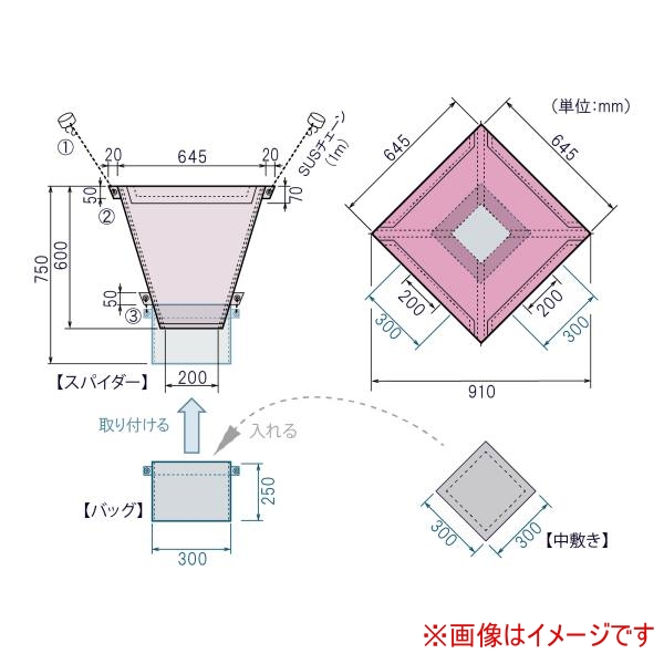  吉野 吉野 YS-722 高所火花受け袋 スパイダーバッグ 645×645×750mm 法人限定 メーカー直送 代引 個人宅不可 北海道沖縄離島不可