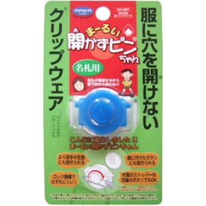 クリップウェア クリップウェア まーるい開かずピンちゃん ブルー MA-031B