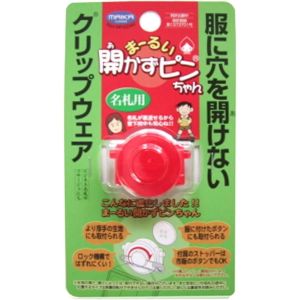 クリップウェア クリップウェア まーるい開かずピンちゃん レッド MA-032R