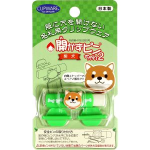 クリップウェア クリップウェア 開かずピンちゃん2 柴犬 CA011-SD