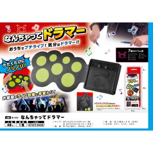 インターベース IB-404 なんちゃってドラマー