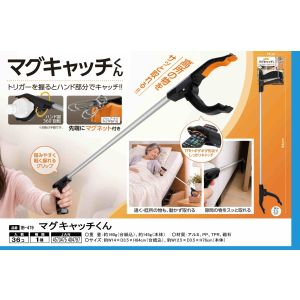インターベース IB-479 マグキャッチくん