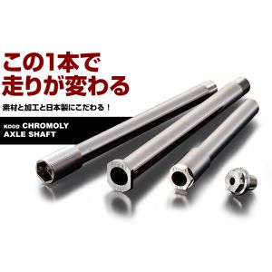 KOOD KOOD K-R-003 リアアクスルシャフト ZRX1200DAEG ZRX1100/1200