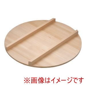 雅漆工芸 雅漆工芸 木製 飯台用 蓋 サワラ材 75cm用