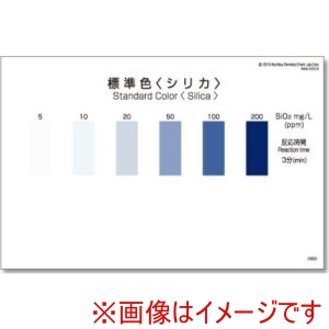 共立理化学 共立理化学 WAK-SiO2-SH50 パックテスト用比色表 50枚組