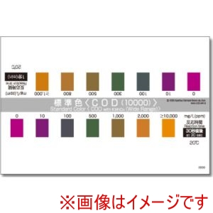 共立理化学 共立理化学 WAK-COD-WR-SH50 パックテスト用比色表 50枚組