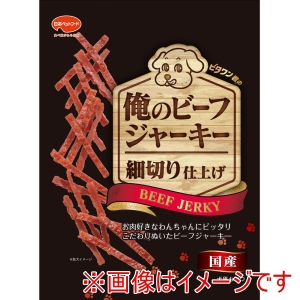 日本ペットフード ビタワン 君の俺のビーフジャーキー 細切り仕上げ 100g 日本ペットフード