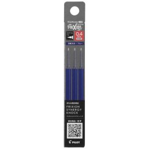 パイロット PILOT パイロット LFRF-143-L フリクションシナジー ノック用替芯 0.4mm 3本セット ブルー