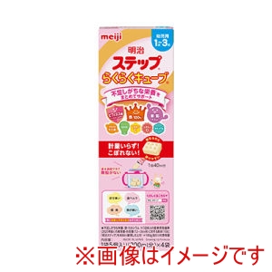 明治 meiji 明治 ステップ ラクラクキューブ 28g×4袋