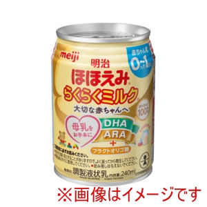 明治 meiji 明治 ホホエミ ラクラクミルク 240ml