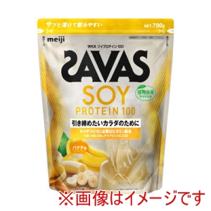 明治 meiji 明治 ザバス ソイプロテイン 100 バナナ 700g