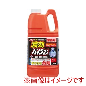 ライオン LION ライオン PSPCG2 業務用 濃効パイプマン2L