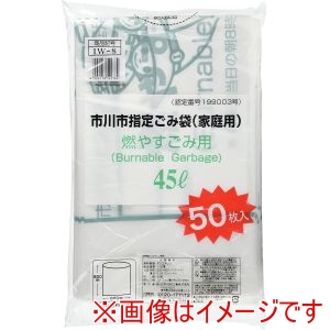 日本技研工業 日本技研工業 IW-8 市川市指定 燃えるゴミ用 ゴミ袋 45L 50枚入