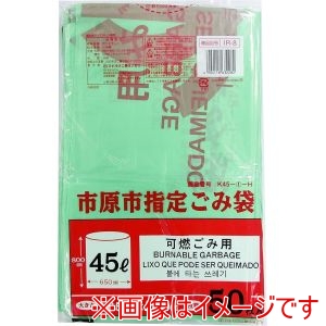 日本技研工業 日本技研工業 IR-8 市原市指定 燃えるごみ用 ゴミ袋 45L 50P