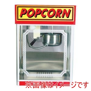 朝日産業 朝日産業 APM-4oz ポップコーン マシーン メーカー直送 代引不可 北海道沖縄離島不可