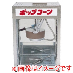朝日産業 朝日産業 POP-4F ポップコーンマシーン メーカー直送 代引不可 北海道沖縄離島不可