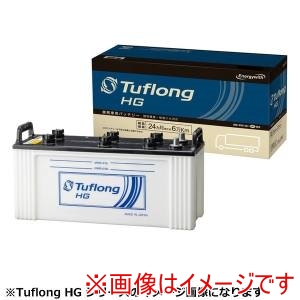 Energy with Energy with HGA 245H52 国産車用カーバッテリー (トラック･建設機械用バッテリー) メーカー直送 法人限定 代引不可 北海道沖縄離島不可