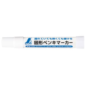 シンワ測定 シンワ測定 固形ペンキマーカー 白 78220