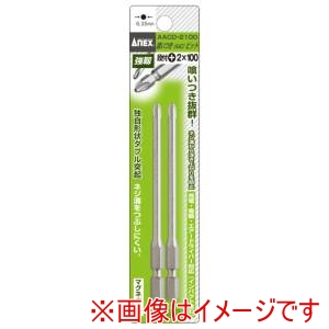 兼古製作所 アネックス Anex アネックス AACD-2100 喰いつきビット 段付 2本組 ＋2×100 Anex 兼古製作所