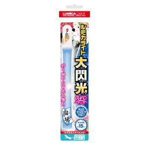 ルミカ LUMICA ルミカ 大閃光 アーク ディープブルー 瑠璃 E00550 LUMICA