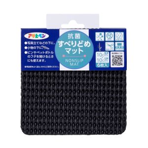 アサヒペン アサヒペン HS6-10 抗菌 すべりどめマット 10cm ×10cm ブラック