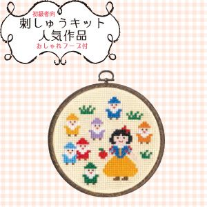 オリムパス オリムパス ししゅうキット 白雪姫 7367