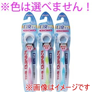 デンタルプロ DENTALPRO デンタルプロ 舌ブラシ