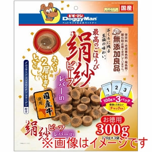 ドギーマンハヤシ DoggyMan ドギーマン 絹紗ビーフ レバーin 300g 100g×3袋