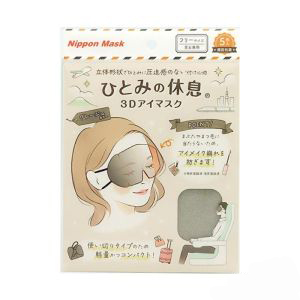 川本産業 川本産業 3Dアイマスク グレージュ