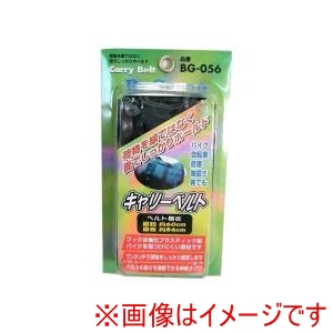 ユニカー工業 unicar ユニカー工業 BG056 キャリーベルト