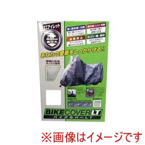 ユニカー工業 unicar ユニカー工業 BB9004 バイクカバーLT LL