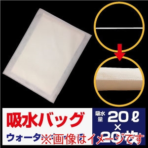 三洋 三洋 吸水バッグ 20L用 20枚入 K-20L