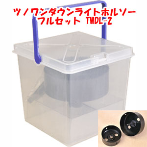 ハウスビーエム HOUSE BM ハウスビーエム TWDL-2 ツノワンダウンライトホルソー フルセット HOUSE BM