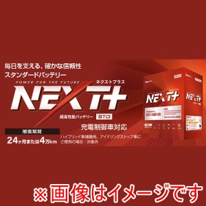 G&Yu G&Yu NST-50D20L 充電制御車対応 超高性能バッテリー NEXT PLUS ネクストプラス シリーズ メーカー直送 代引不可 北海道沖縄離島不可